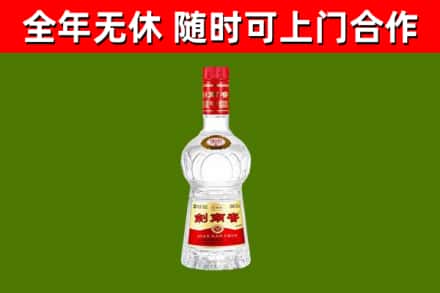 翼城县烟酒回收剑南春水晶剑2.jpg
