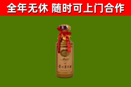 翼城县烟酒回收30年茅台酒.jpg