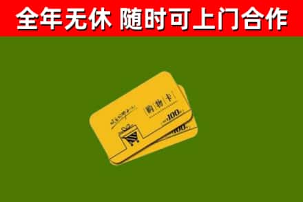翼城县烟酒回收购物卡.jpg